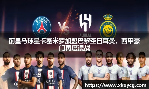 球盟会